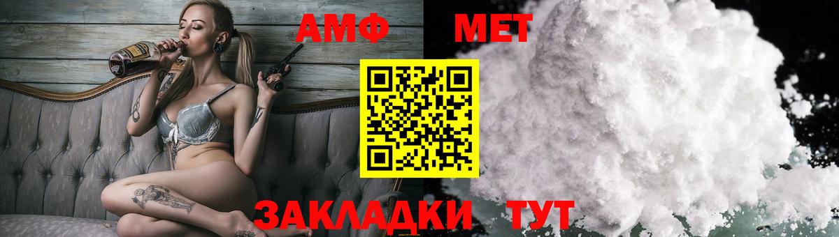 АМФ  АМФЕТАМИН VHQ  ОМГ ОМГ зеркало  Изобильный  Вход с VPN 