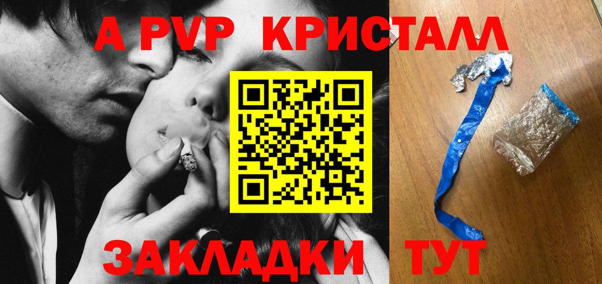 Alfa_PVP VHQ Изобильный