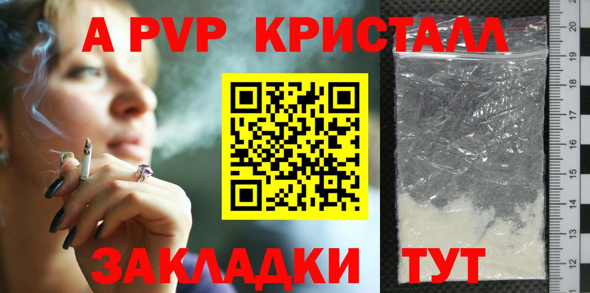 Alpha-PVP Crystall  A-PVP кристаллы  Изобильный  Вход с VPN  Alpha-PVP  A-PVP Соль 