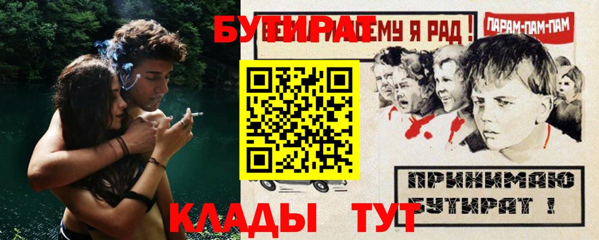 Бутират оксибутират  Вход с VPN  Изобильный 
