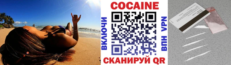 Кокаин Колумбийский  купить наркотик  Изобильный 