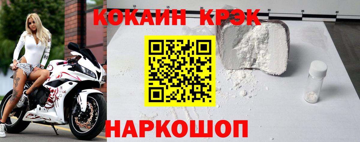 Cocaine  Кокаин Fish Scale  Вход с VPN  Изобильный 