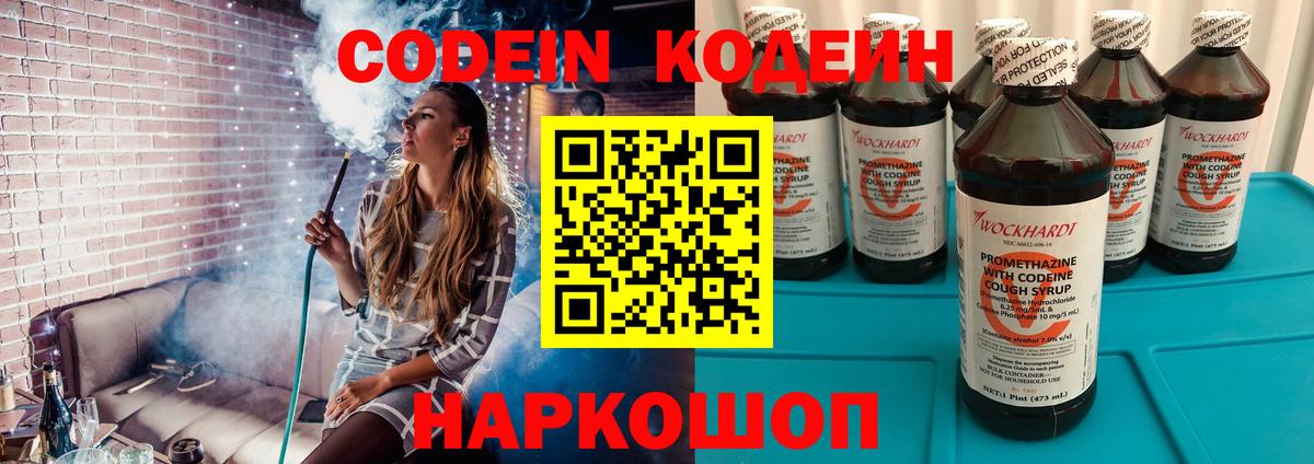 Кодеиновый сироп Lean Purple Drank Изобильный