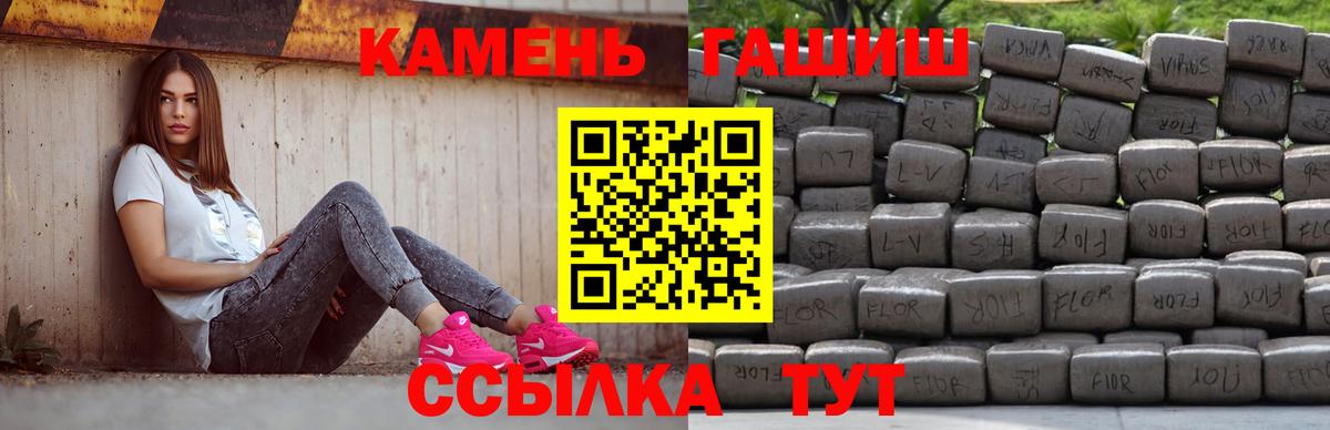 ГАШИШ  ГАШИШ Premium  Изобильный  Вход с VPN  Гашиш VHQ 
