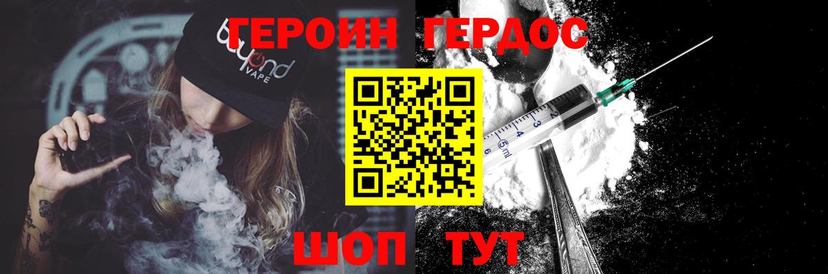 Изобильный  ГЕРОИН белый  Вход с VPN 