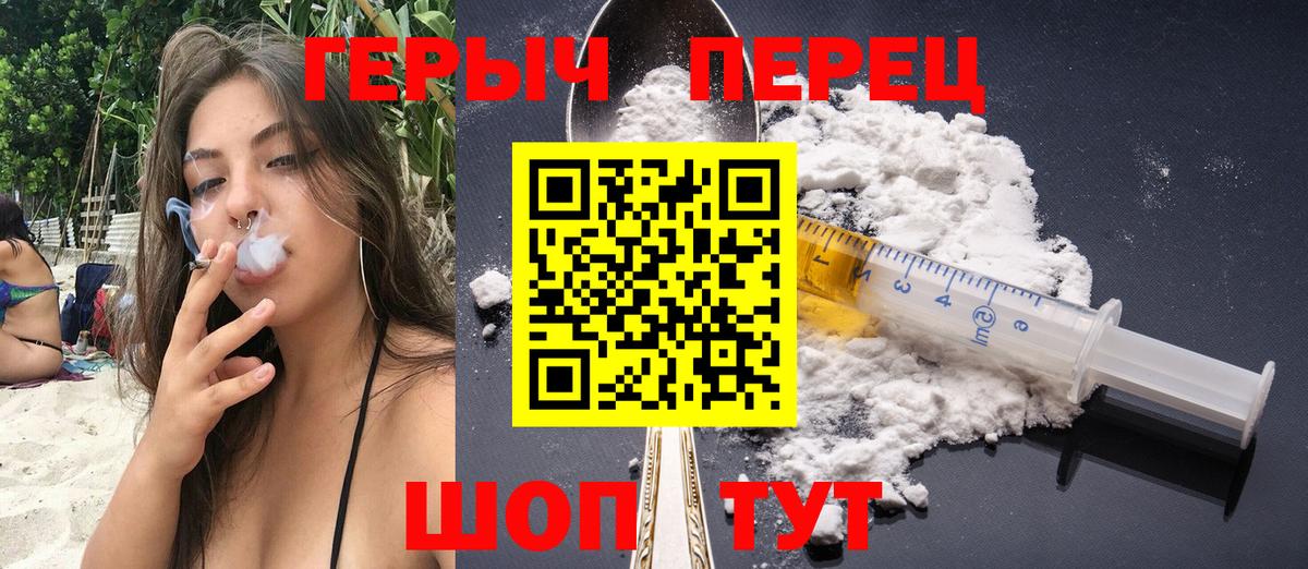 ГЕРОИН афганец Изобильный