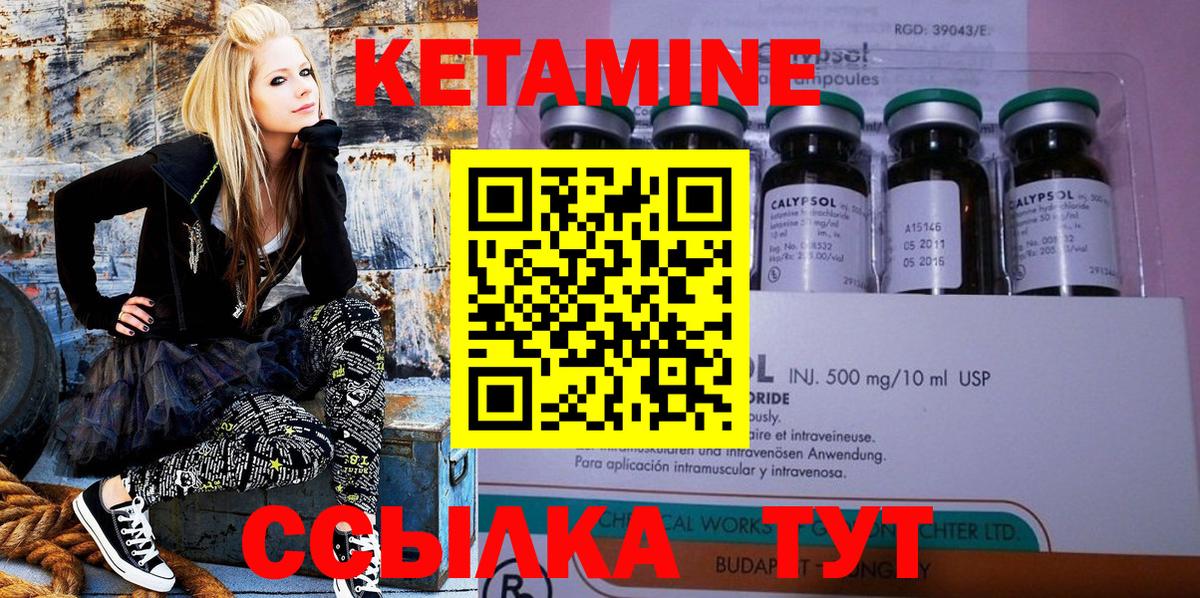 КЕТАМИН VHQ  КЕТАМИН VHQ  Вход с VPN  Изобильный 
