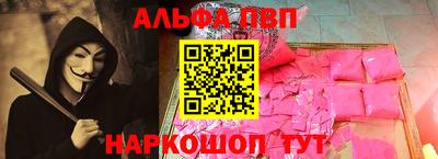 ALPHA PVP Малоярославец