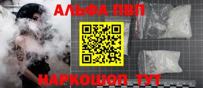 ALPHA PVP Малоярославец