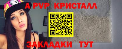 ALPHA PVP Малоярославец