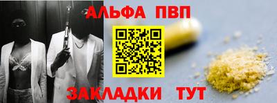 ALPHA PVP Малоярославец