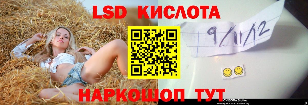 Изобильный  ЛСД экстази кислота  Вход с VPN  ЛСД экстази кислота 
