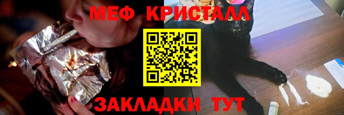 МЕФ VHQ  Вход с VPN  МЯУ-МЯУ  Мефедрон mephedrone  Изобильный 