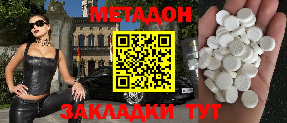 Изобильный  Метадон белоснежный  hydra вход  Вход с VPN  МЕТАДОН мёд 