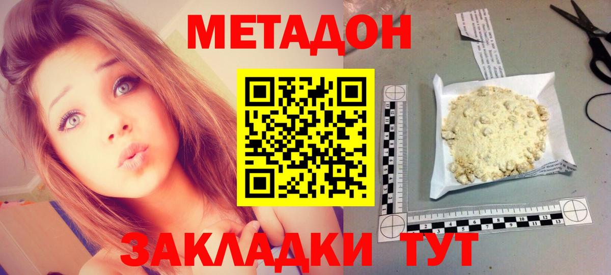 Метадон methadone Изобильный