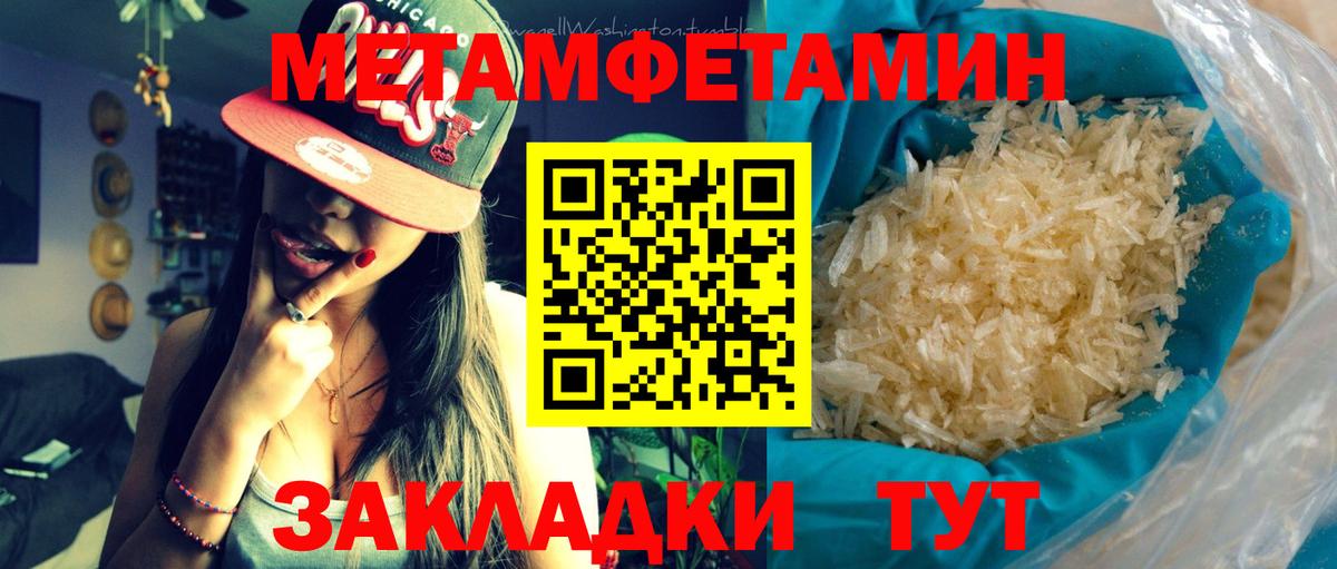 Изобильный  Первитин кристалл  Вход с VPN 
