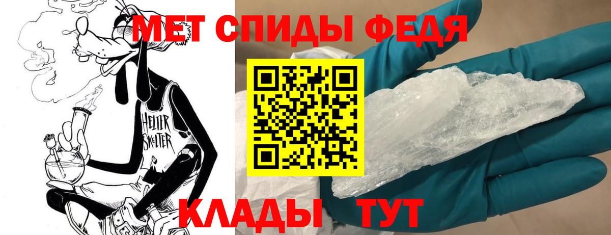Метамфетамин пудра Изобильный