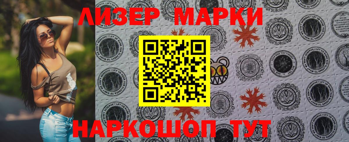 что такое   Вход с VPN  Изобильный  Марки 25I-NBOMe 1,8мг 