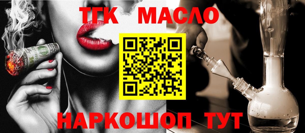 Изобильный  Дистиллят ТГК гашишное масло  Вход с VPN  Дистиллят ТГК THC oil 